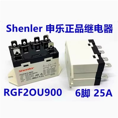 申乐RGF20U900 2OU900继电器25A 380-400VAC 6脚JQX 76F TU2A