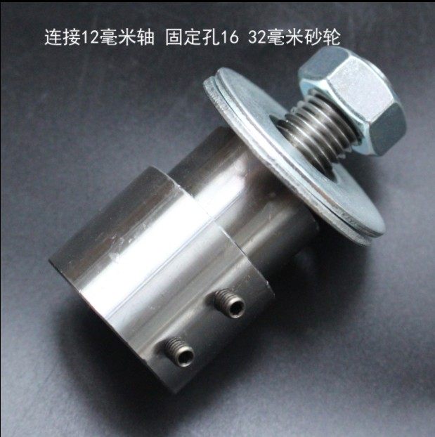 12mm内孔电机轴延长杆转换杆连接杆台阶分别16 32mm固定砂轮锯片,农机/农具/农膜,灌溉工具,淘宝优惠券,粉丝福利购,淘宝优惠卷