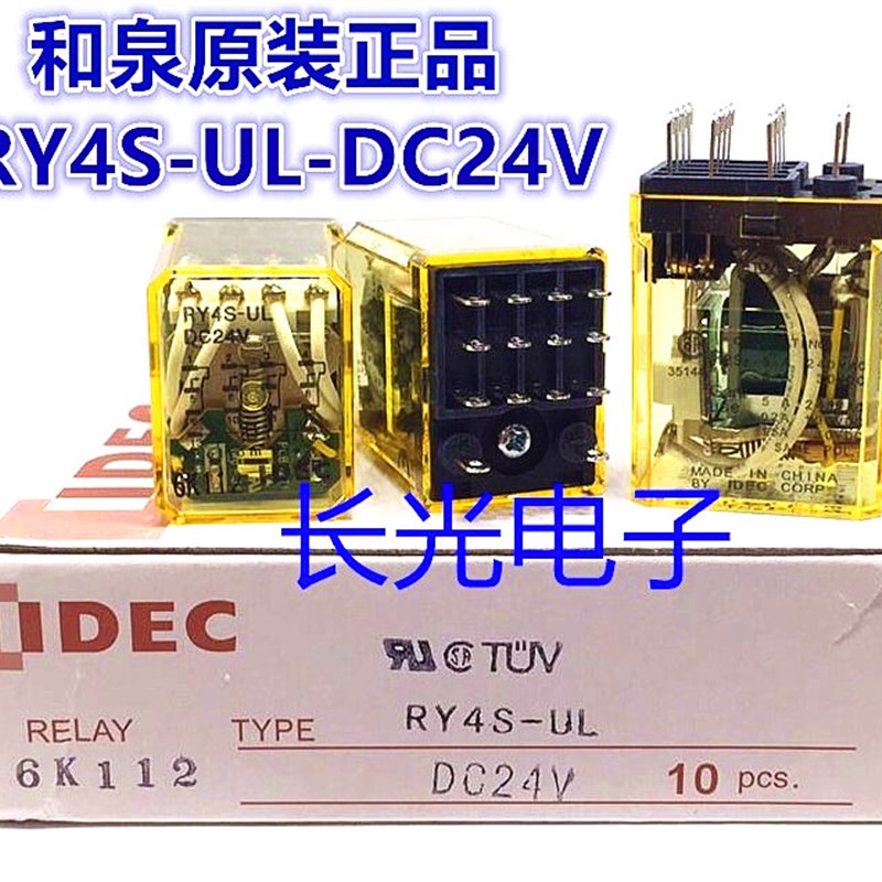 IDEC正品和泉RN2S RN4S RY4S-UL-DC24V继电器ry4s-uldC24v
