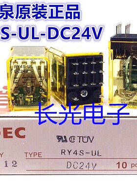 IDEC正品和泉RN2S RN4S RY4S-UL-DC24V继电器ry4s-uldC24v