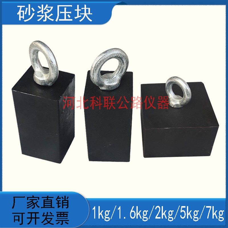 砂浆压块2/1.6kg重物渗油涂料砝码50*50 1kg100*1005kg砂浆标准块,农用物资,苗木固定器/支撑器,淘宝优惠券,粉丝福利购,淘宝优惠卷