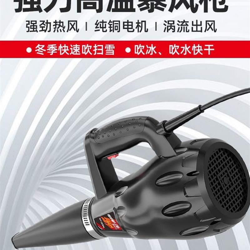 热风枪暴风枪洗车烘干枪吹风热风机工业大功率强力吹干机石材专用