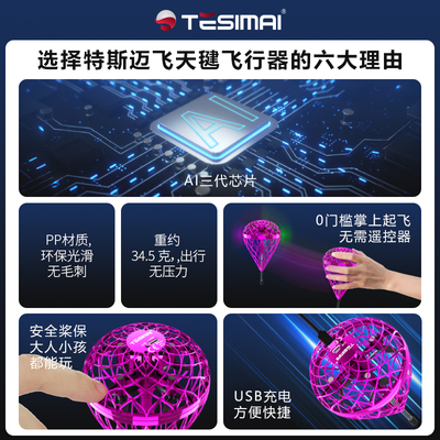 飞天键飞行器手掌弹跳+人机互动