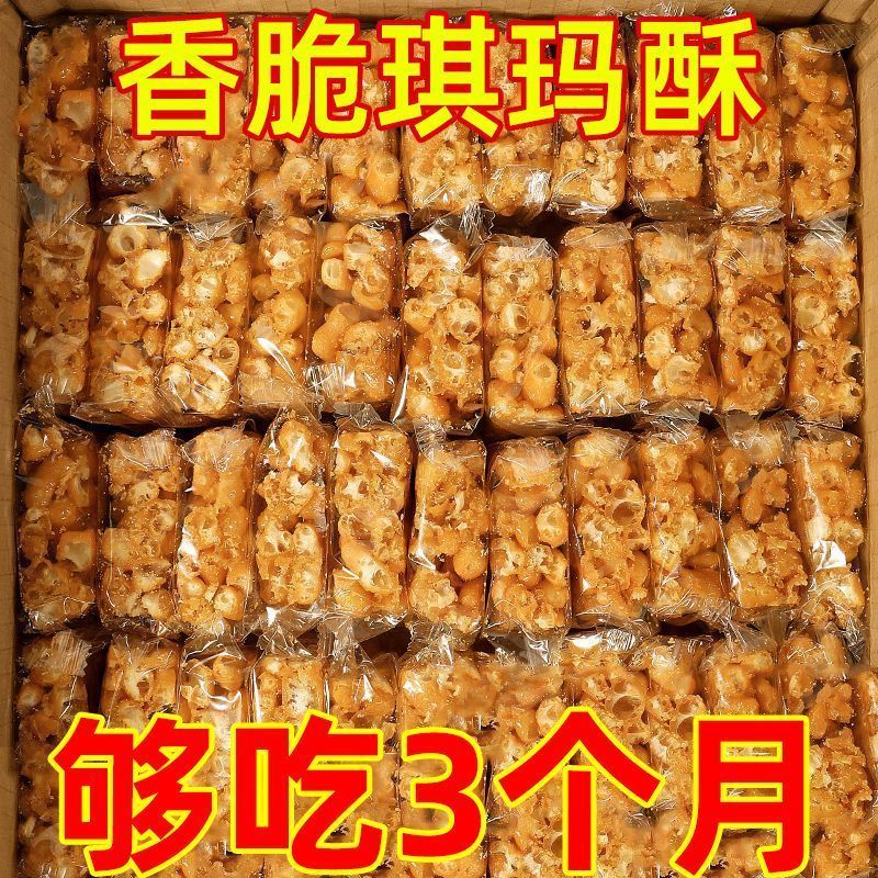 【批发价卖】沙琪玛酥老式葱香芝麻硬脆传统沙琪玛糕点休闲零食溪