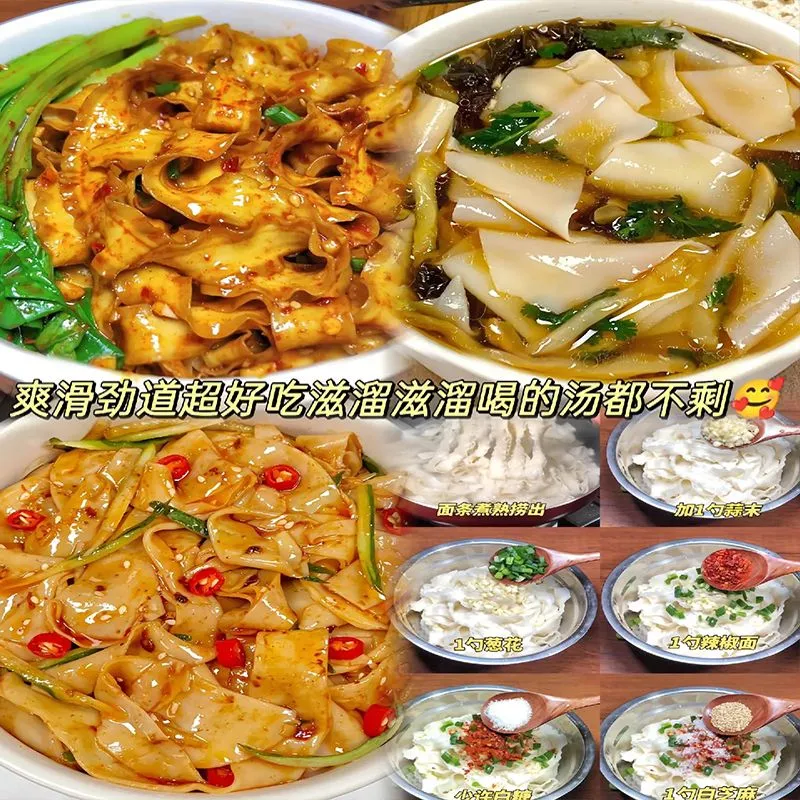 【3斤11.9】铁棍山药裤袋面宽面拌面汤面油泼面速食易煮早餐整玉