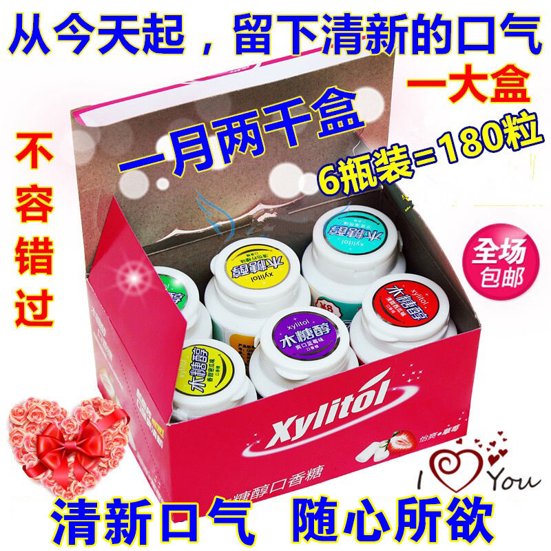 【6瓶11.9】益箭木糖醇清新耐嚼口香糖水果味糖果年货零食品整箱