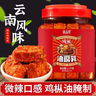 鸡枞油豆腐乳正宗云南特产麻辣红油豆腐酱菜下饭菜蓄 1瓶8.9