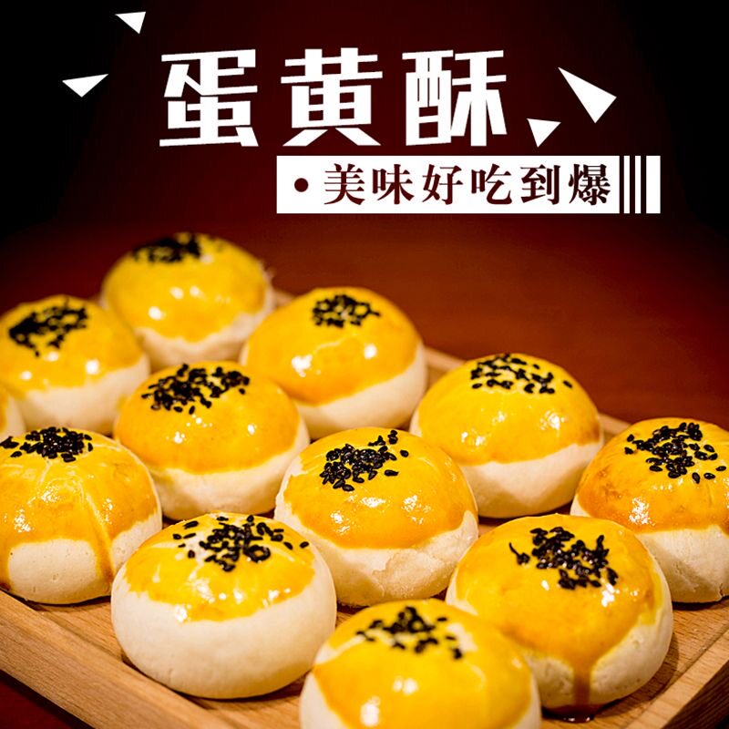 蛋黄酥雪媚娘红豆味早餐糕点面包休闲零食充饥传统小吃大礼包整箱