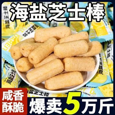 海盐芝士棒夹心饼干米果卷