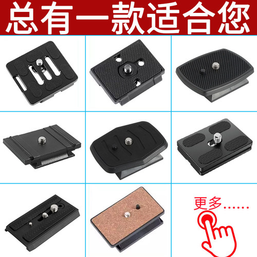 贝欣云腾三脚架快装板相机底座