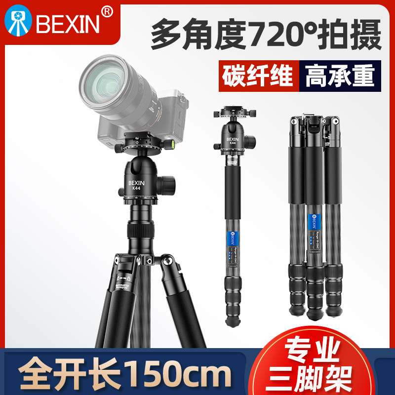 贝欣W334C相机三脚架碳纤维轻便携专业摄影反折可拆独脚架三角架旅行单反相机摄像长焦镜头打鸟液压云台支架,3C数码配件,脚架,淘宝优惠券,粉丝福利购,淘宝优惠卷