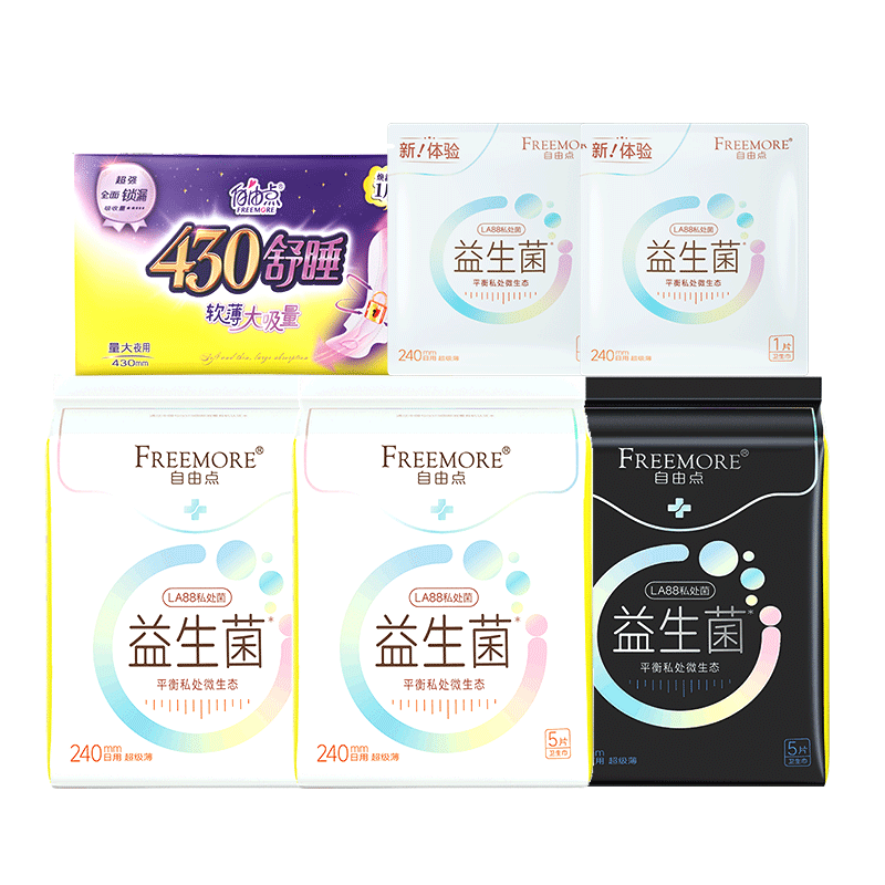 自由点益生菌卫生巾日用夜用组合