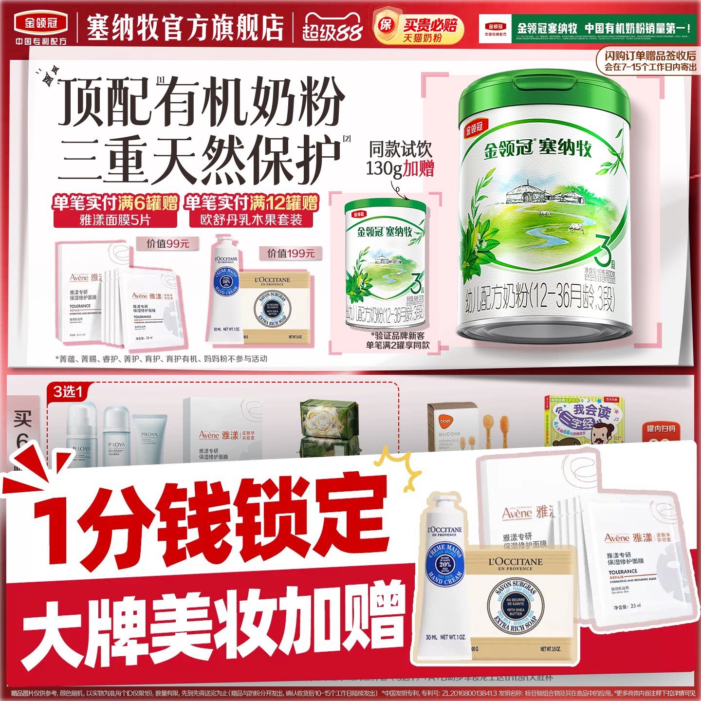 【官方正品】伊利金领冠塞纳牧3段婴幼儿12-36个月奶粉800g*1罐