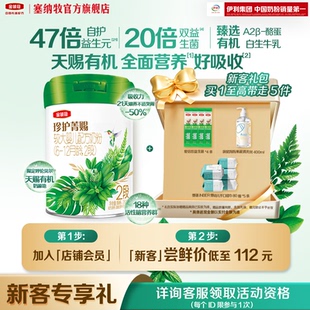 12个月婴幼儿有机牛奶粉280g 金领冠菁赐2段6 1罐 新客尝鲜