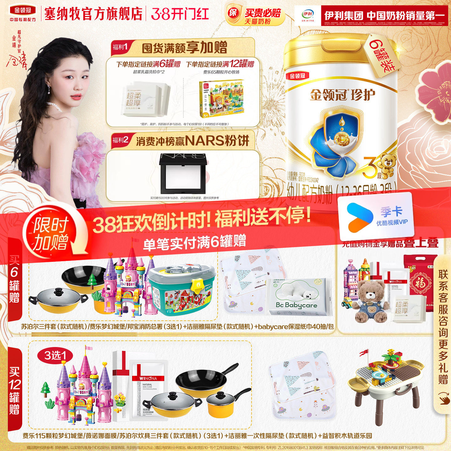 【18倍乳源HMO】伊利金领冠珍护3段幼儿配方牛奶粉900g*6