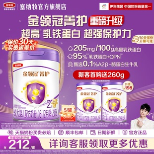 12个月较大婴儿牛奶粉800g 金领冠菁护2段6 1罐 新客专享