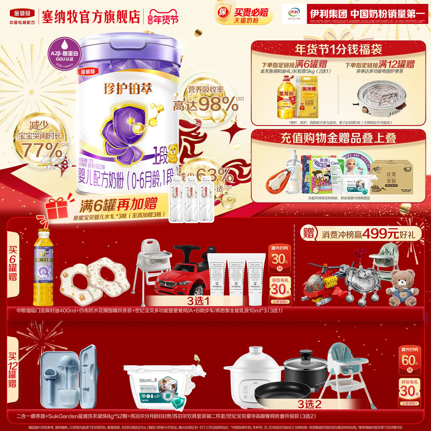 金领冠珍护铂萃1段0-6个月婴儿配方牛奶粉750g*1罐