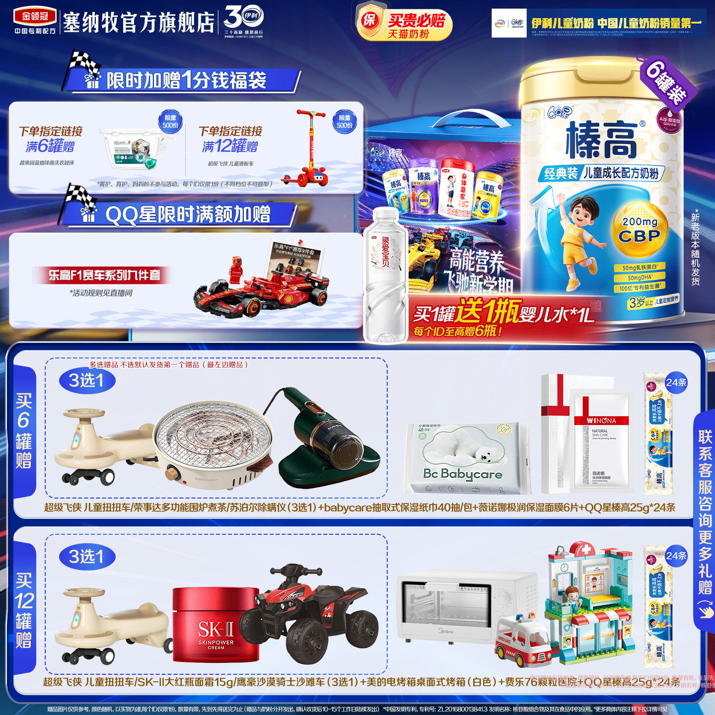 QQ星榛高3岁儿童成长配方A2β-酪蛋白奶粉高钙4段700g*6