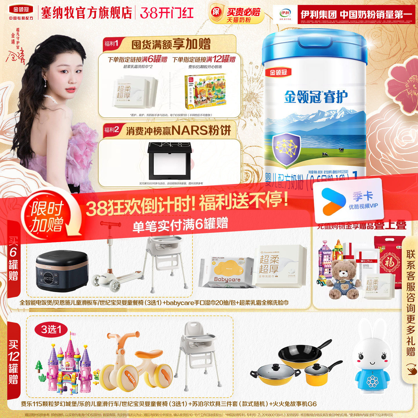 伊利金领冠睿护1段0-6个月新生宝宝婴儿进口乳铁蛋白配方奶粉800g