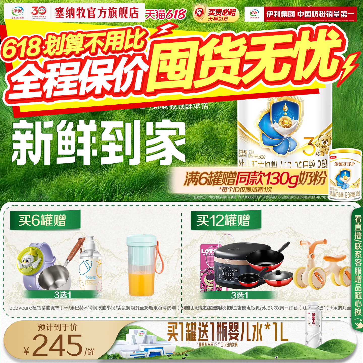【28天新鲜】伊利金领冠珍护3段幼儿配方牛奶粉900g*1