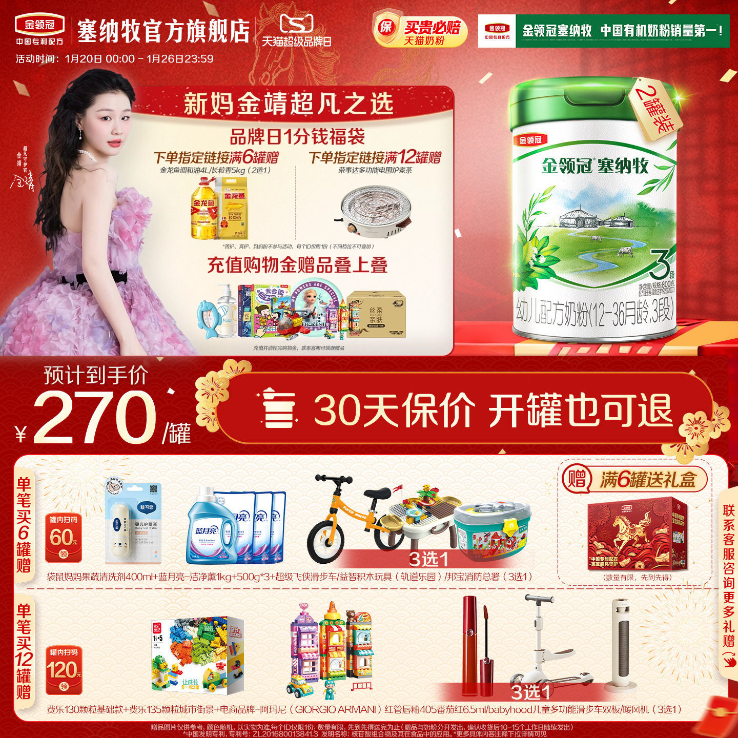 伊利金领冠塞纳牧3段12-36个月婴幼儿有机A2β-酪蛋白奶粉800g*2,婴童奶粉,婴幼儿牛奶粉,淘宝优惠券,粉丝福利购,淘宝优惠卷