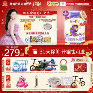 伊利金领冠珍护铂萃2段6-12个月较大婴儿牛奶粉750g*6罐