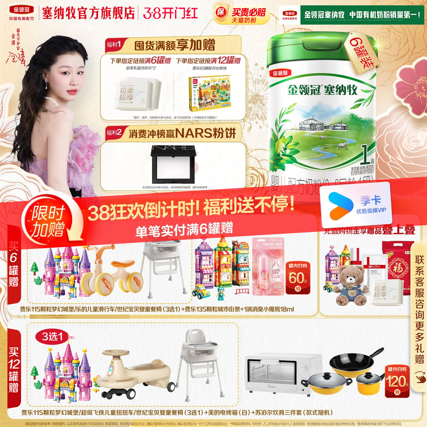 【官方正品】伊利金领冠塞纳牧1段0-6个月婴儿有机奶粉800g*6罐