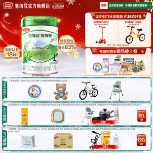 6个月婴儿有机奶粉800g 伊利金领冠塞纳牧1段0 1罐 官方正品