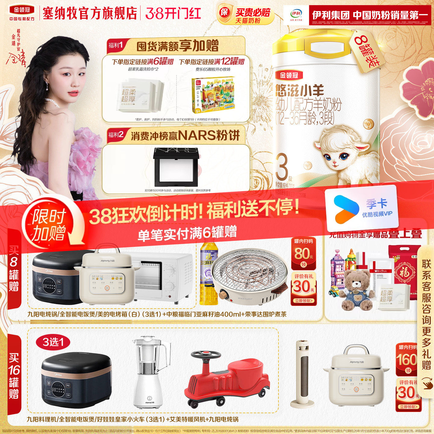 伊利金领冠悠滋小羊3段12-36个月婴柔儿低敏羊奶粉700g*8罐