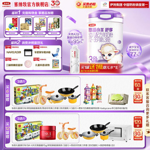 伊利金领冠悠滋小羊舒享3段12 1罐 36个月婴幼儿低敏羊奶粉700g