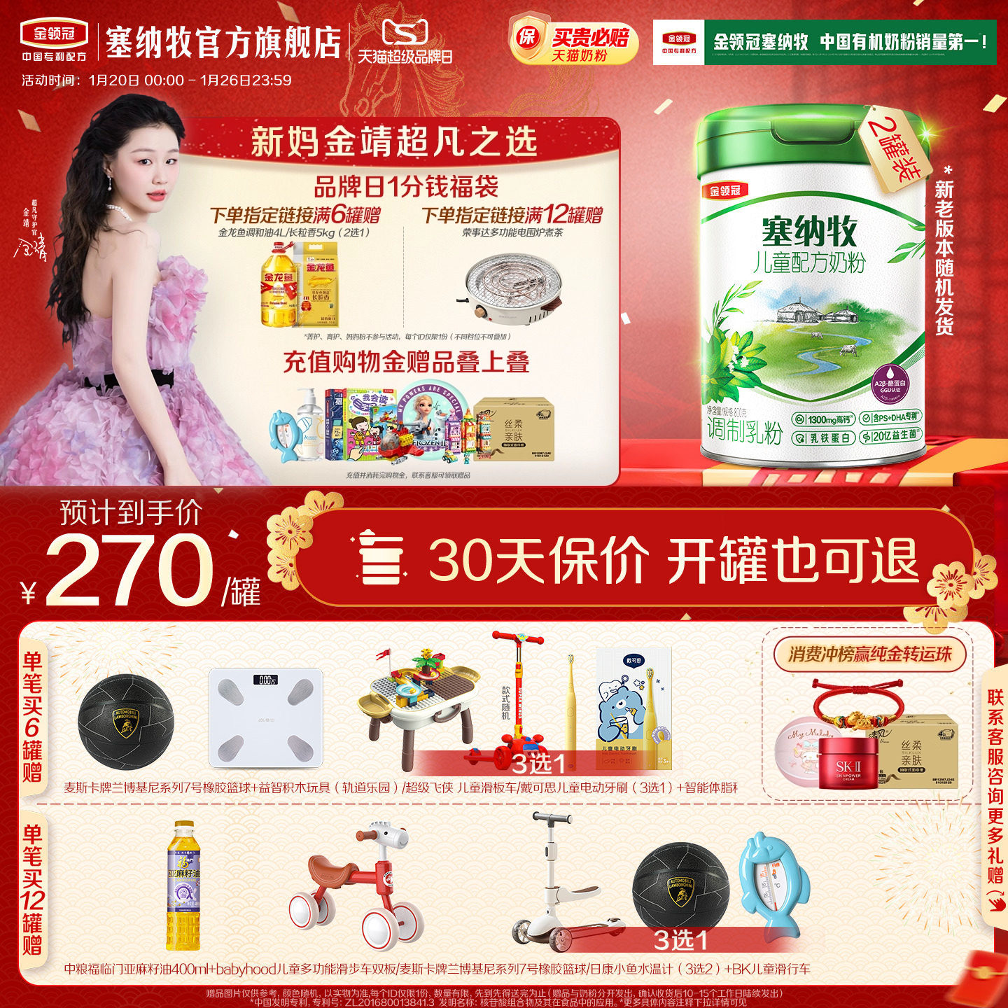 伊利金领冠塞纳牧4段3岁以上儿童成长有机牛奶粉800g*2罐,婴童奶粉,婴幼儿牛奶粉,淘宝优惠券,粉丝福利购,淘宝优惠卷