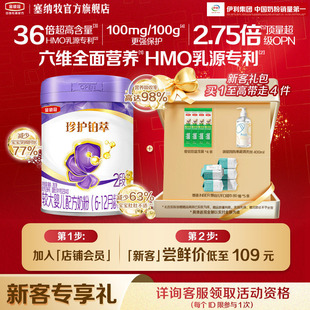 伊利金领冠珍护铂萃2段婴幼儿配方牛奶粉280g 新客尝鲜