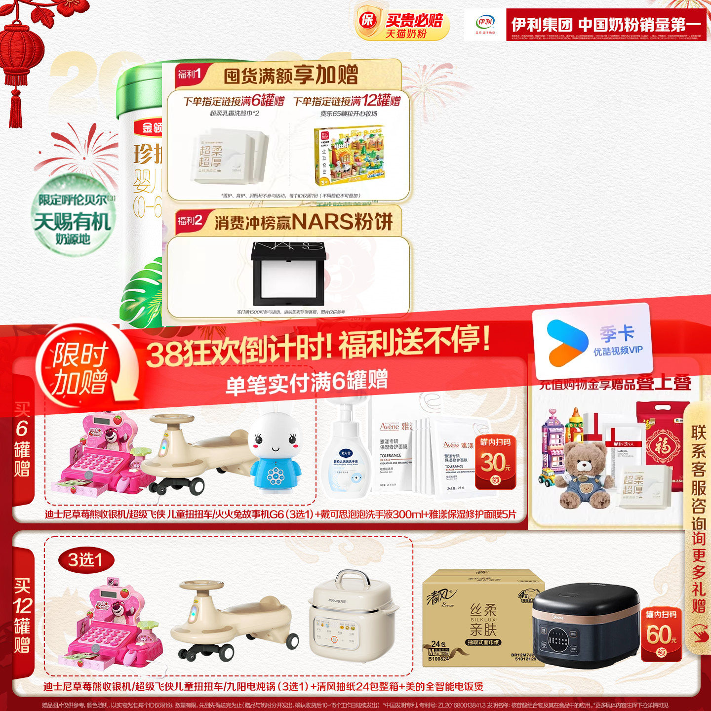 伊利金领冠珍护菁赐1段0-6个月婴儿A2&beta;-酪蛋白有机牛奶粉750g*1