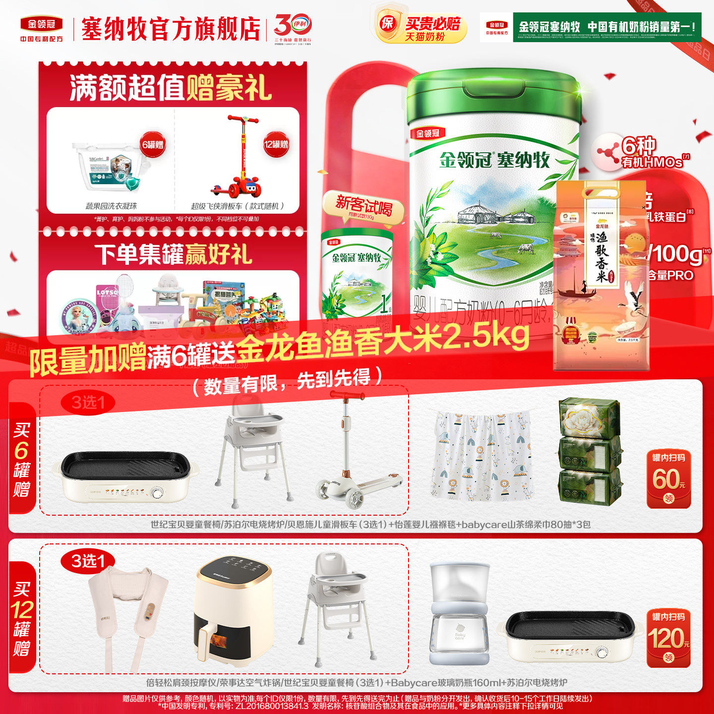 【官方正品】伊利金领冠塞纳牧1段0-6个月婴儿有机奶粉800g*1罐