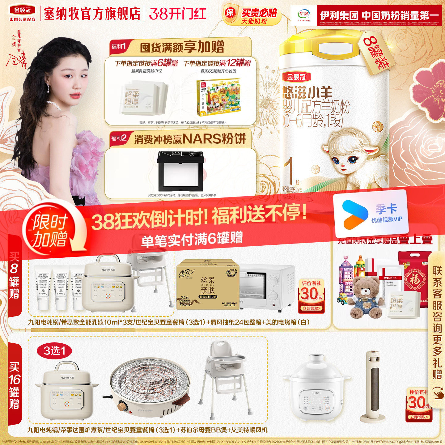 伊利金领冠悠滋小羊1段0-6个月新生婴低敏羊奶粉700g*8罐