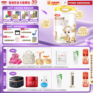 伊利金领冠悠滋小羊3段12 1罐 36个月婴柔儿低敏羊奶粉700g