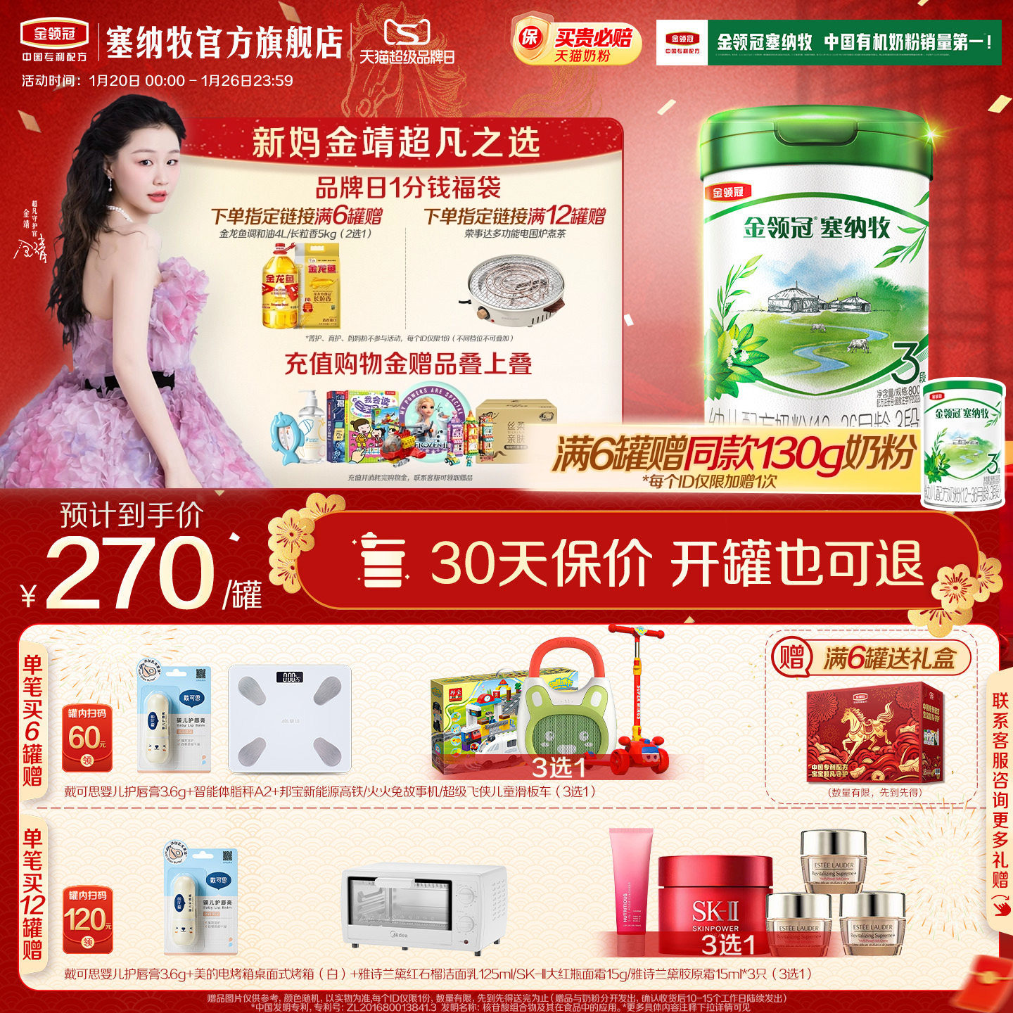 【官方正品】伊利金领冠塞纳牧3段婴幼儿12-36个月奶粉800g*1罐,婴童奶粉,婴幼儿牛奶粉,淘宝优惠券,粉丝福利购,淘宝优惠卷