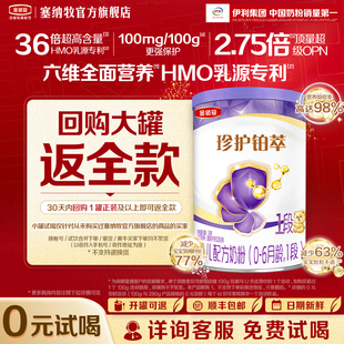 金领冠珍护铂萃1段婴儿配方牛奶粉130g 天猫U先