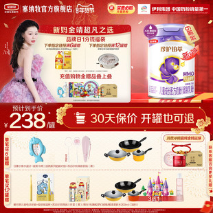 伊利金领冠珍护铂萃4段儿童牛奶粉750g*6罐