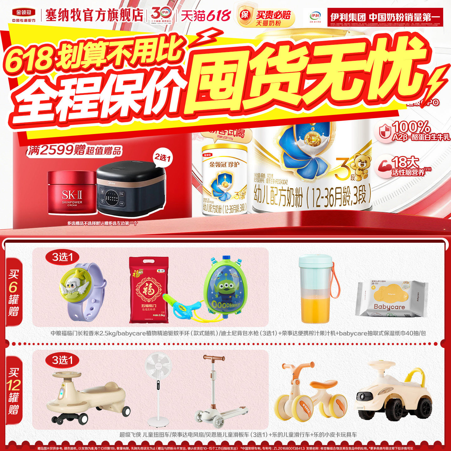 【18倍乳源HMO】伊利金领冠珍护3段幼儿配方牛奶粉900g*6