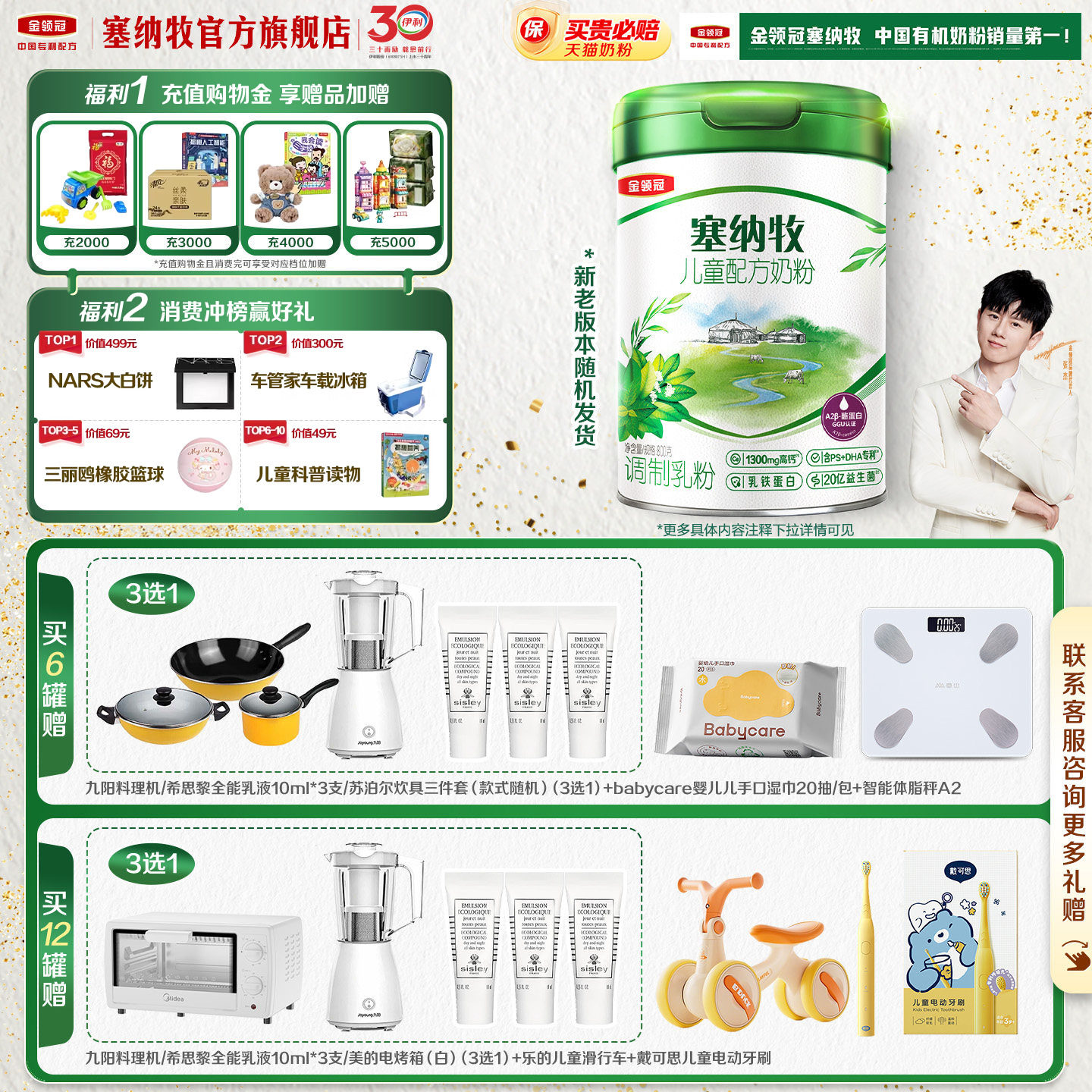 伊利金领冠塞纳牧4段3岁以上儿童成长有机牛奶粉800g*1罐