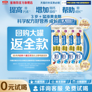 伊利QQ星儿童成长配方奶粉榛高3岁以上高钙30g 尝鲜装 4条 0元