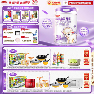 伊利金领冠悠滋小羊舒享3段12 1罐 36个月婴幼儿低敏羊奶粉700g