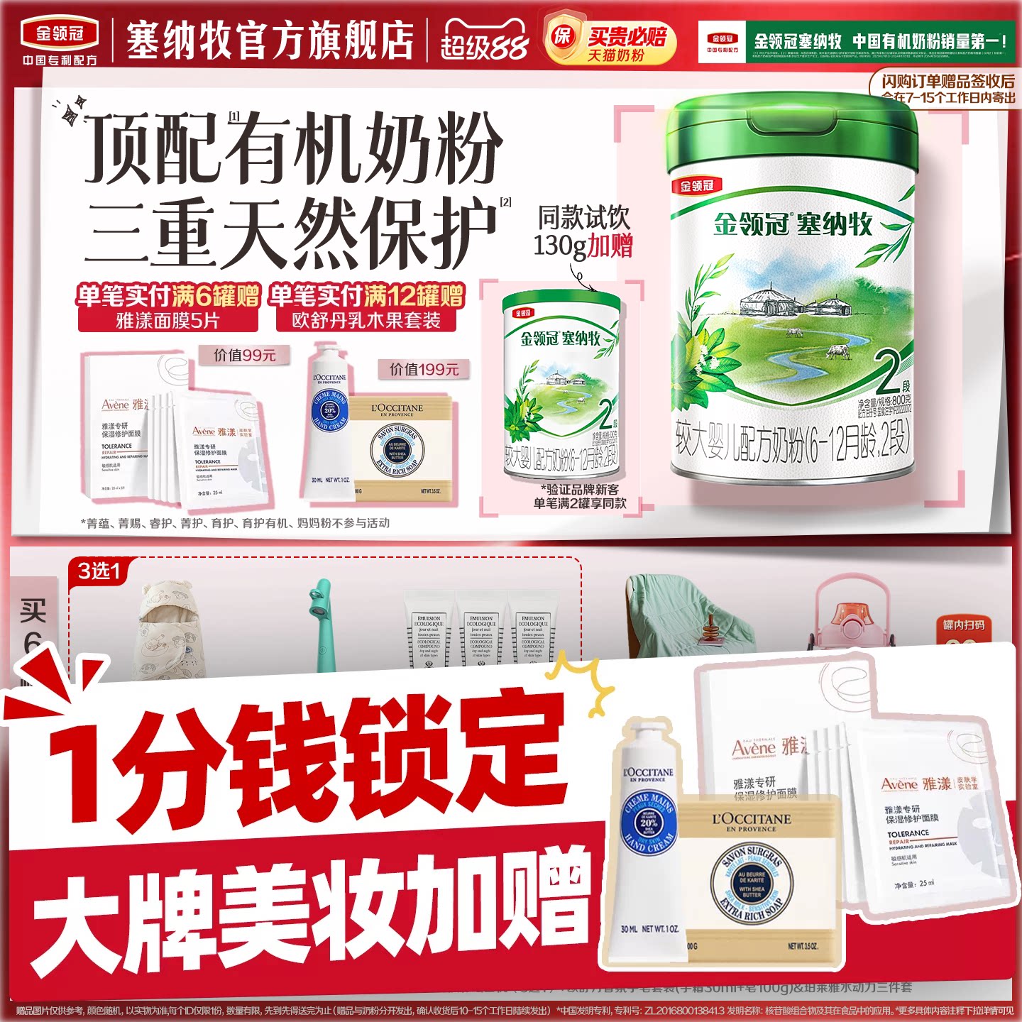 【官方正品】伊利金领冠塞纳牧2段较大婴儿有机牛奶粉800g*1罐