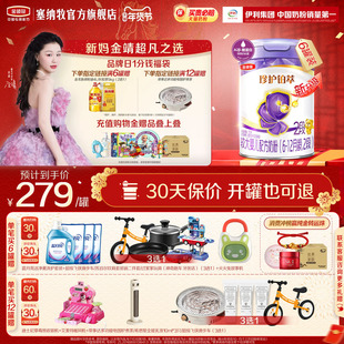 伊利金领冠珍护铂萃2段6-12个月较大婴儿牛奶粉750g*6罐