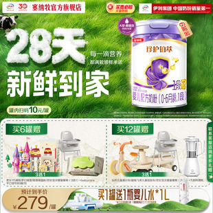 金领冠珍护铂萃1段婴儿配方牛奶粉750g 6罐 28天新鲜营养