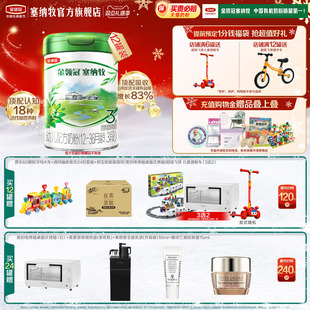 12罐 酪蛋白有机奶粉800g 伊利金领冠塞纳牧3段12 36个月幼儿A2β