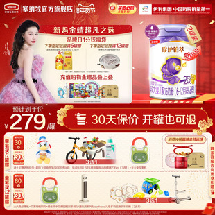 伊利金领冠珍护铂萃2段6-12个月较大婴儿牛奶粉750g*2罐