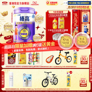 伊利QQ星榛高紫金装4段3岁以上儿童成长配方牛奶粉700g*1罐高钙