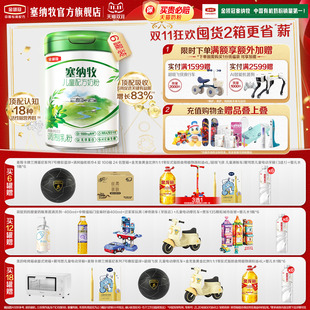伊利金领冠塞纳牧4段3岁以上儿童成长有机牛奶粉800g